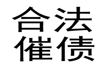 解决民事纠纷款项拖欠问题指南